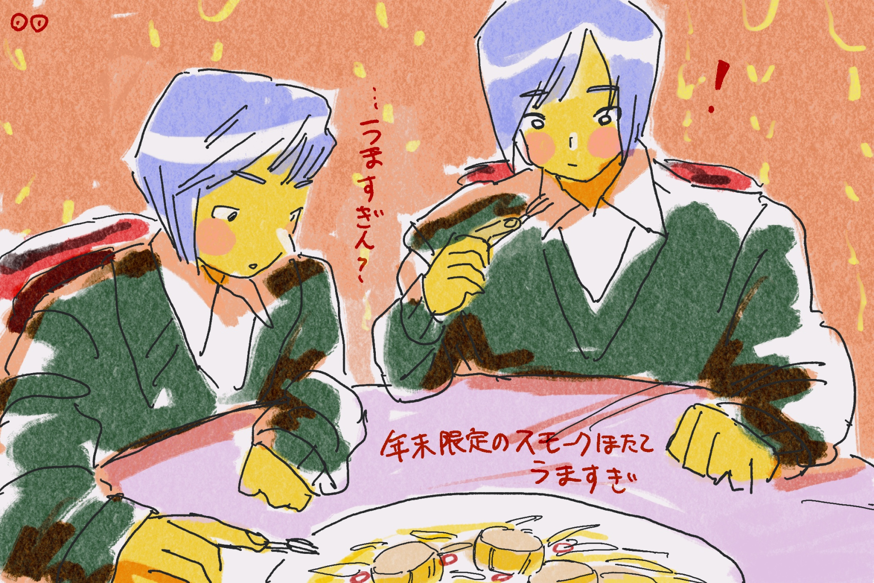 hotate.jpg